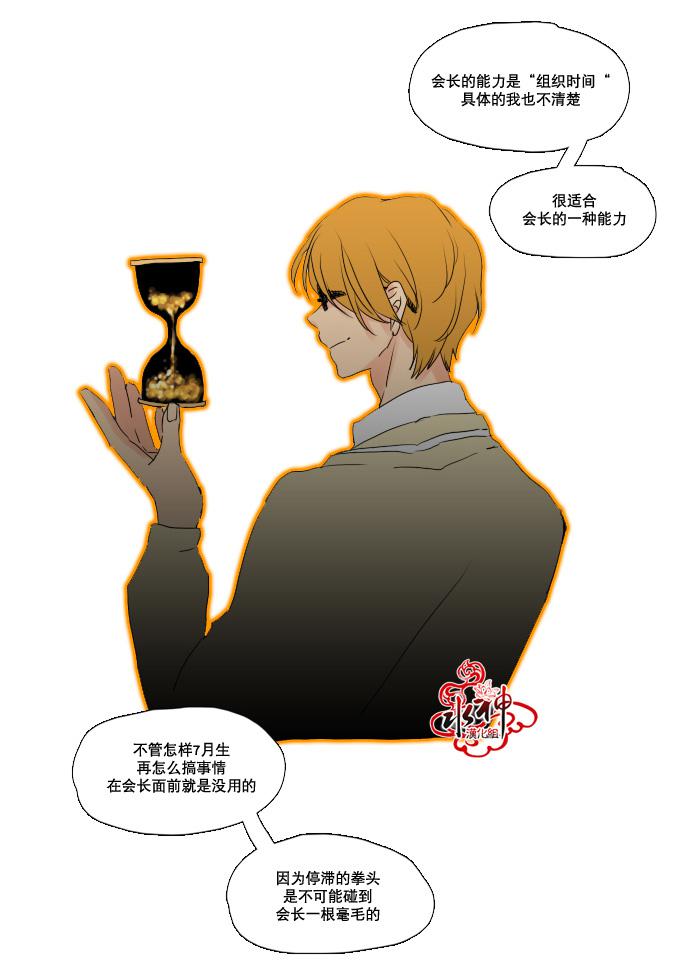 诞生石韩漫全集-第06话无删减无遮挡章节图片 