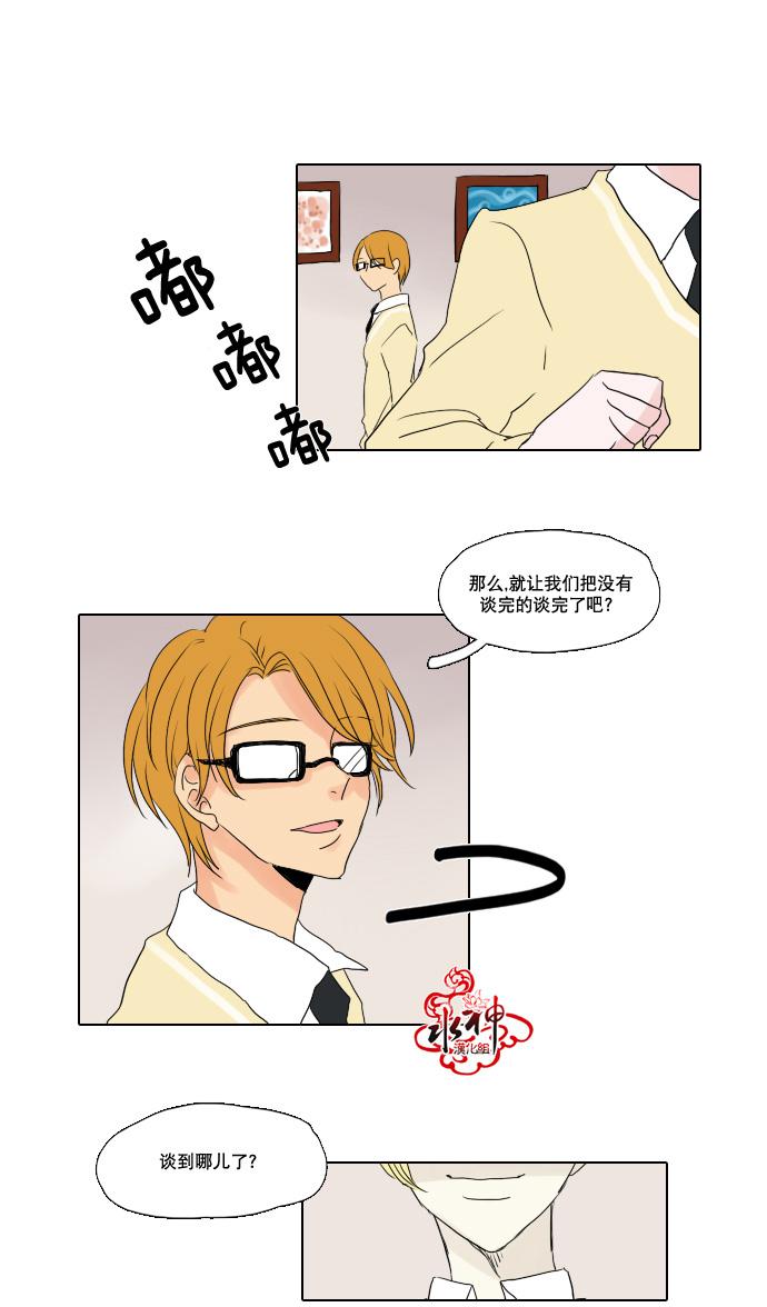 诞生石韩漫全集-第06话无删减无遮挡章节图片 
