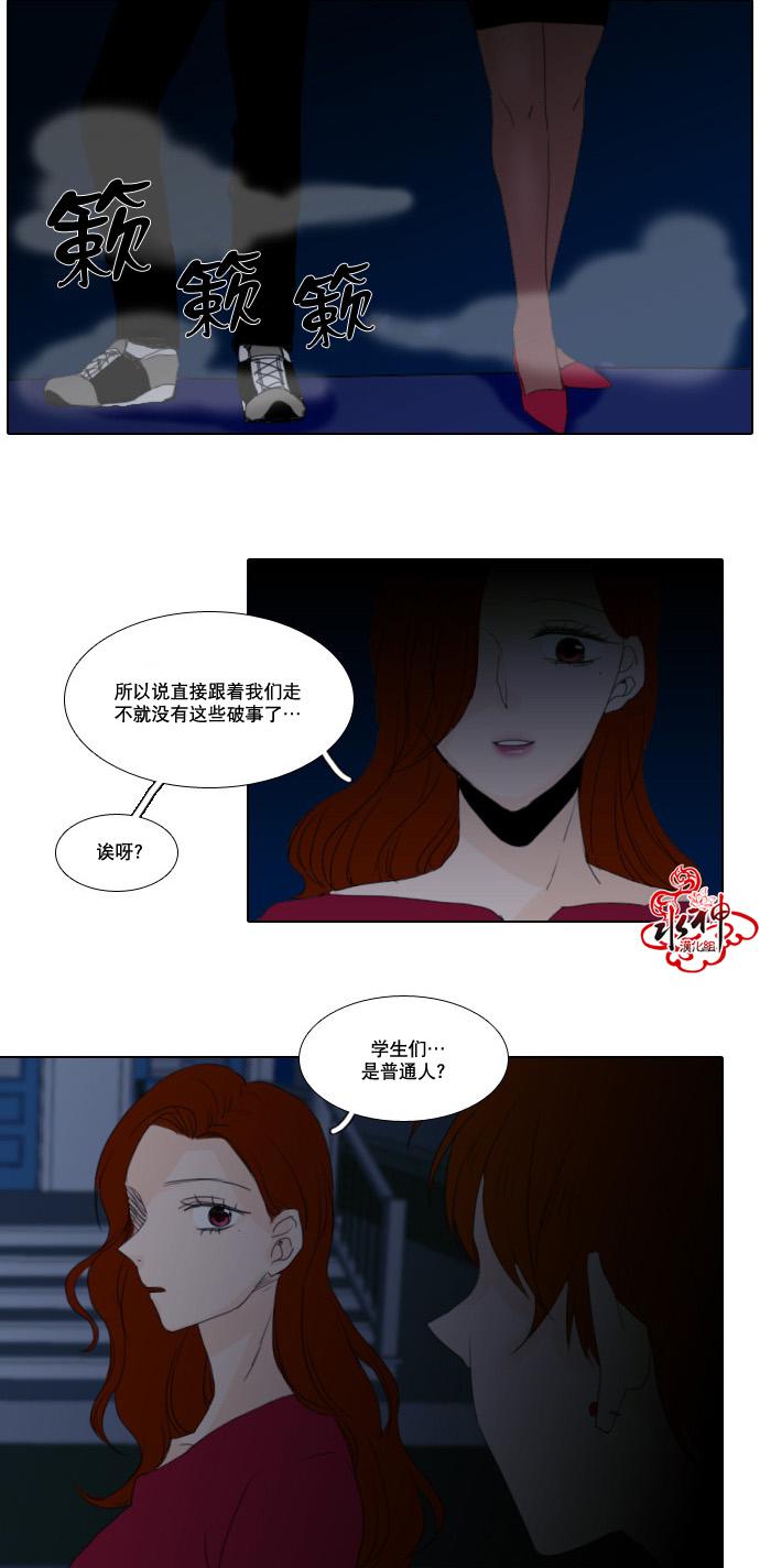 诞生石韩漫全集-第07话无删减无遮挡章节图片 