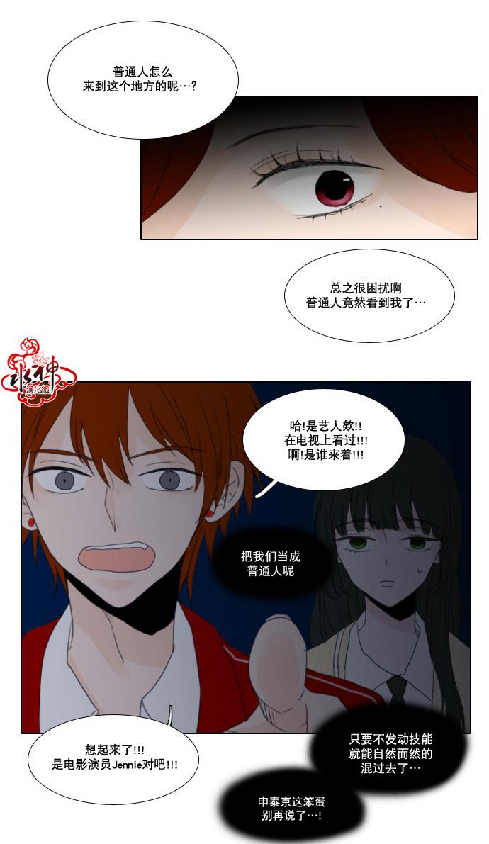 诞生石韩漫全集-第07话无删减无遮挡章节图片 