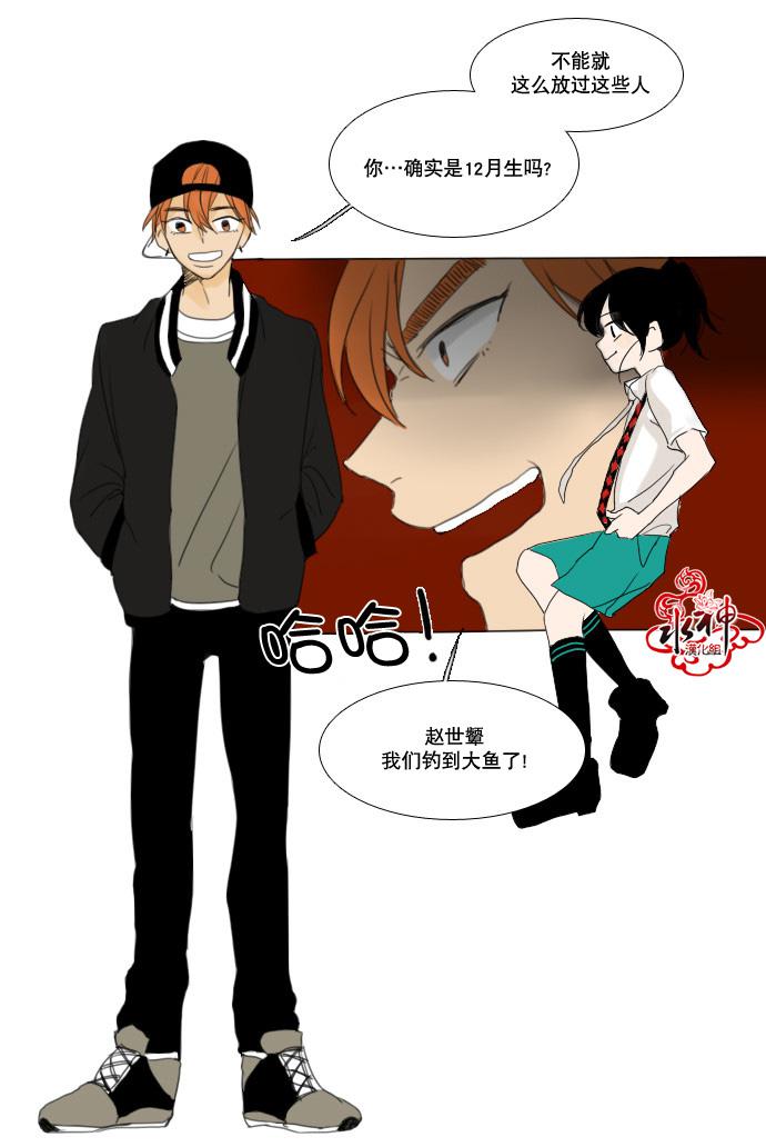 诞生石韩漫全集-第07话无删减无遮挡章节图片 