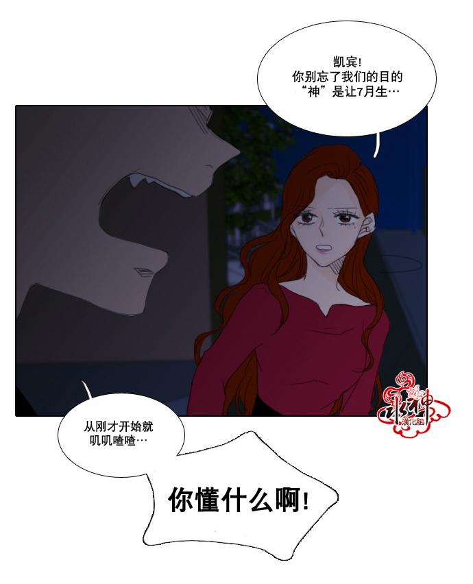诞生石韩漫全集-第07话无删减无遮挡章节图片 