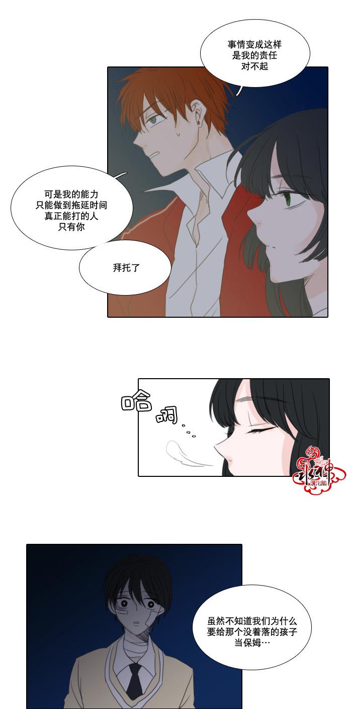 诞生石韩漫全集-第07话无删减无遮挡章节图片 