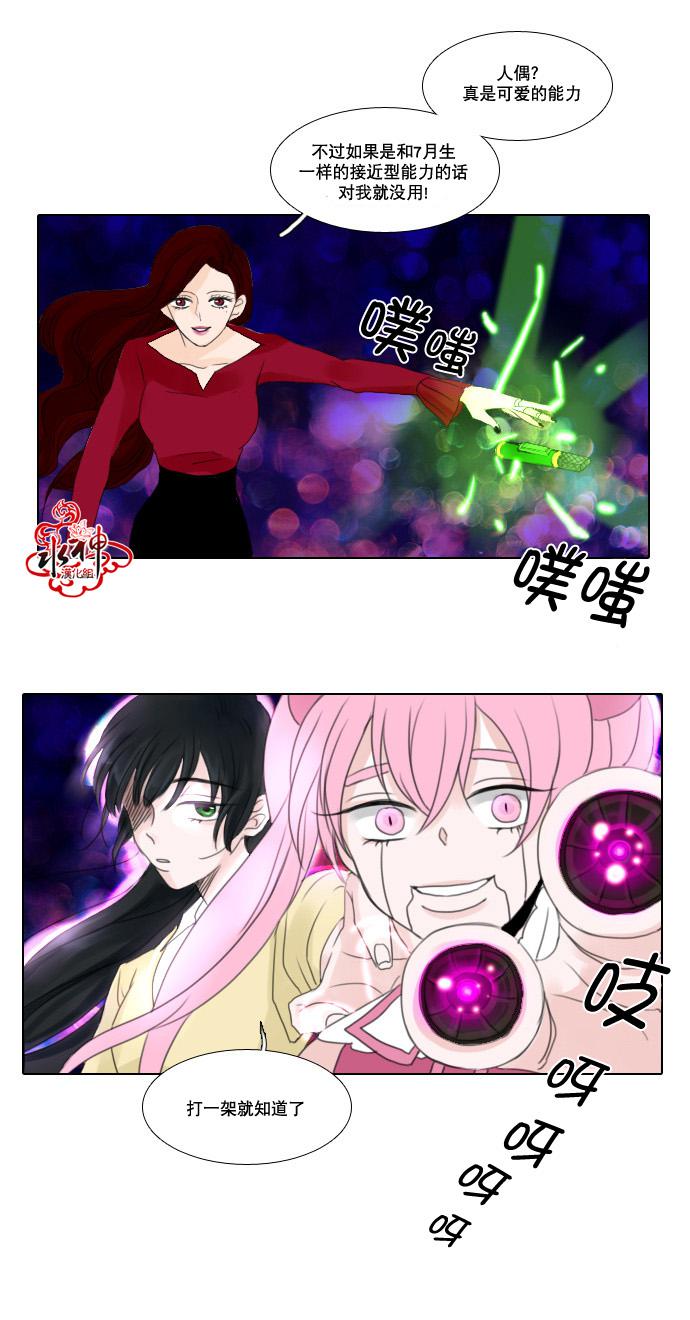 诞生石韩漫全集-第07话无删减无遮挡章节图片 