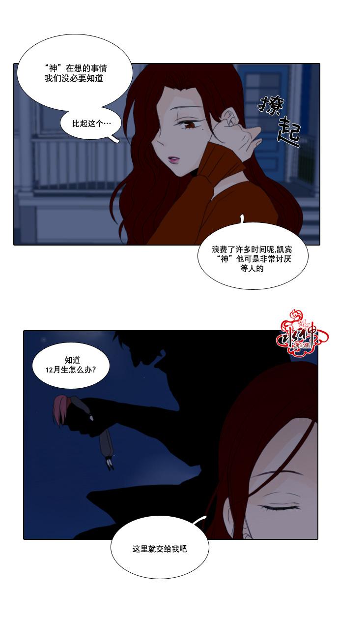 诞生石韩漫全集-第08话无删减无遮挡章节图片 