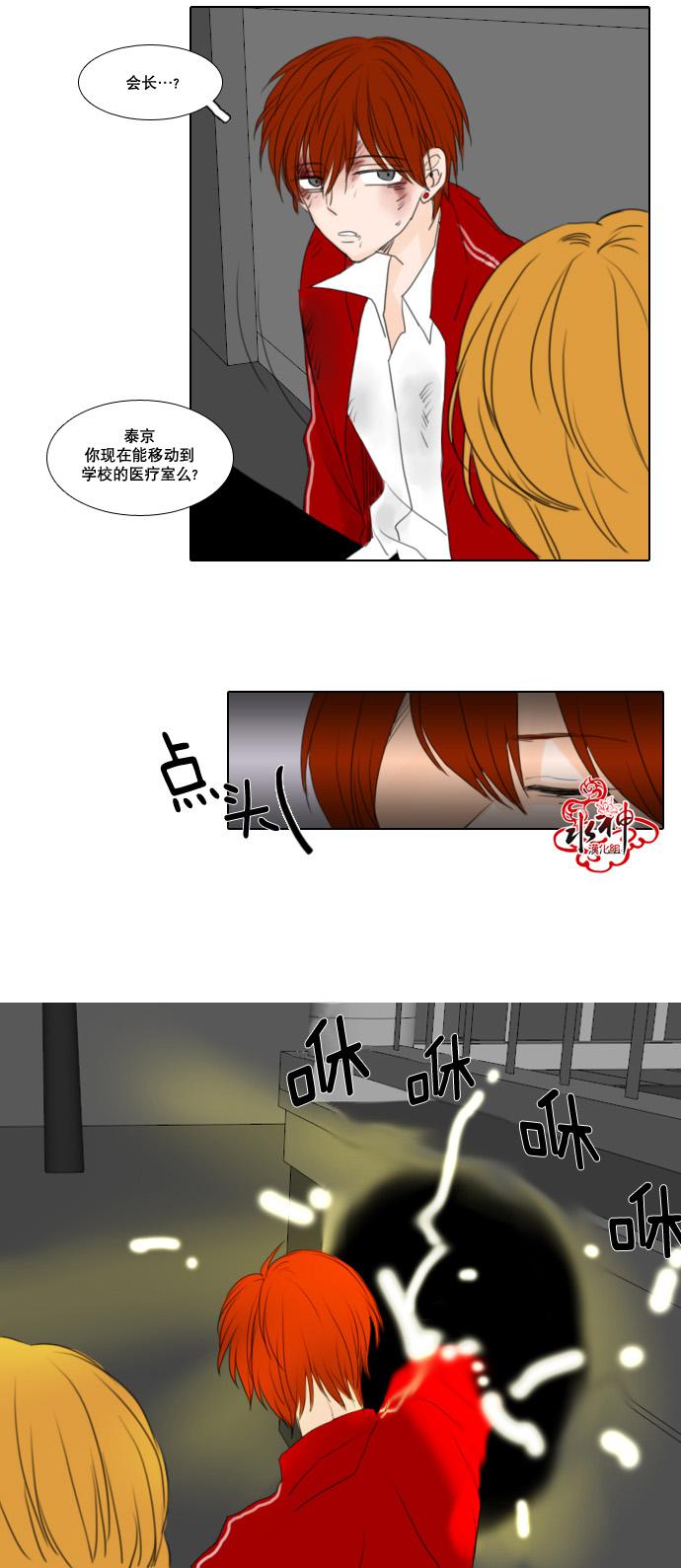 诞生石韩漫全集-第08话无删减无遮挡章节图片 