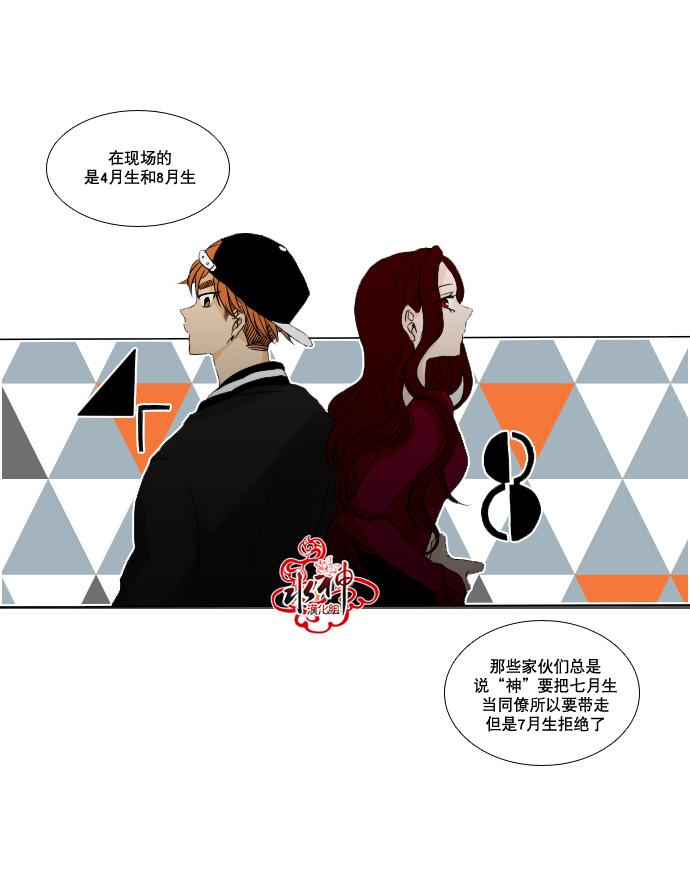 诞生石韩漫全集-第09话无删减无遮挡章节图片 