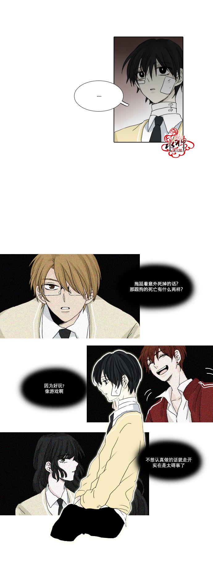 诞生石韩漫全集-第09话无删减无遮挡章节图片 