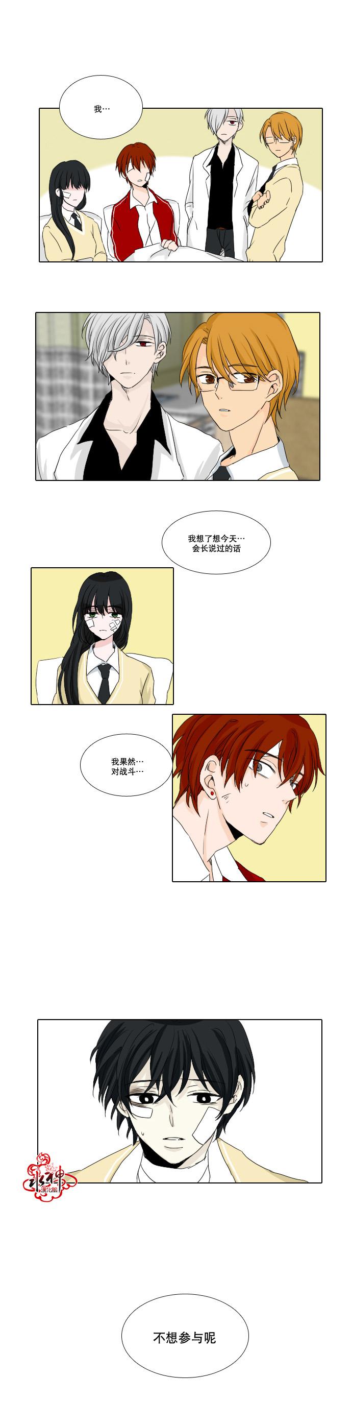 诞生石韩漫全集-第09话无删减无遮挡章节图片 