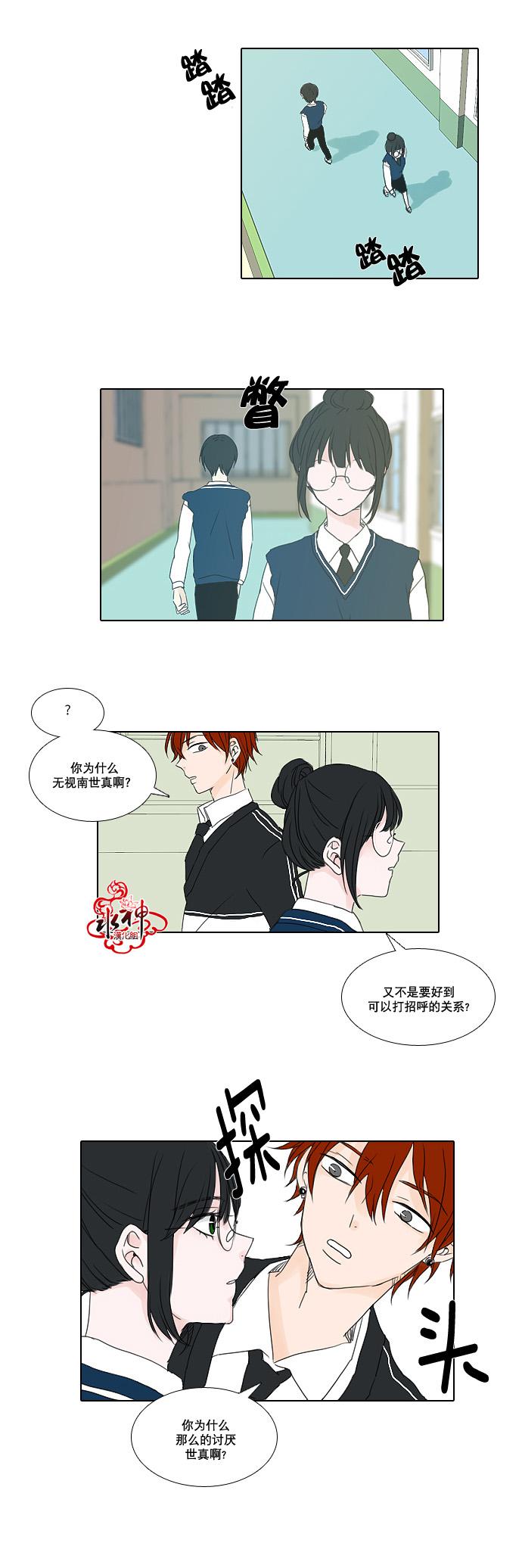 诞生石韩漫全集-第11话无删减无遮挡章节图片 