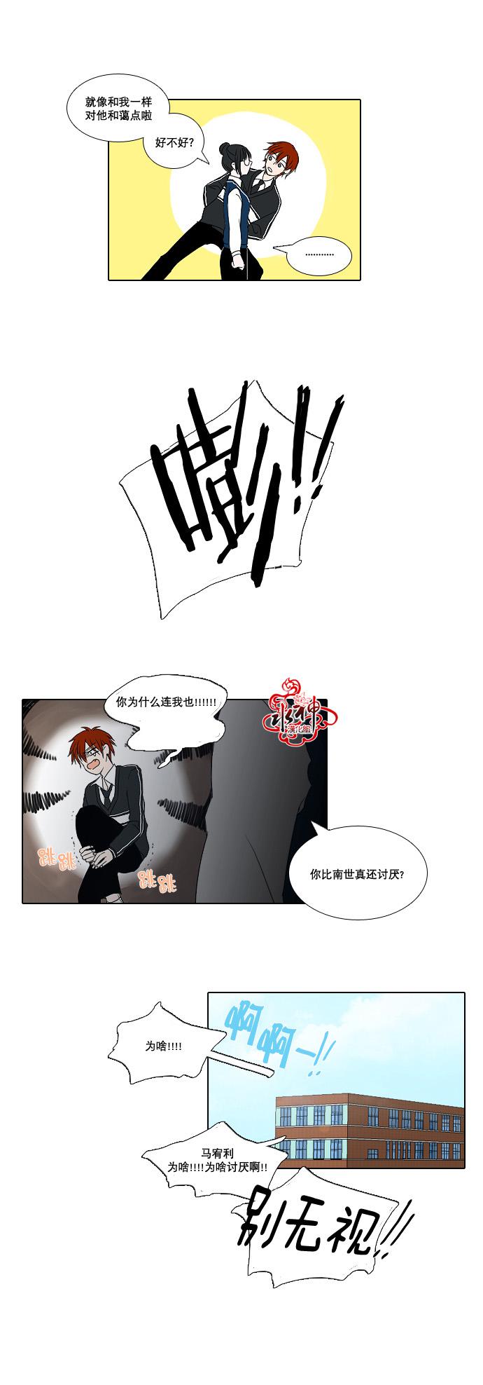 诞生石韩漫全集-第11话无删减无遮挡章节图片 