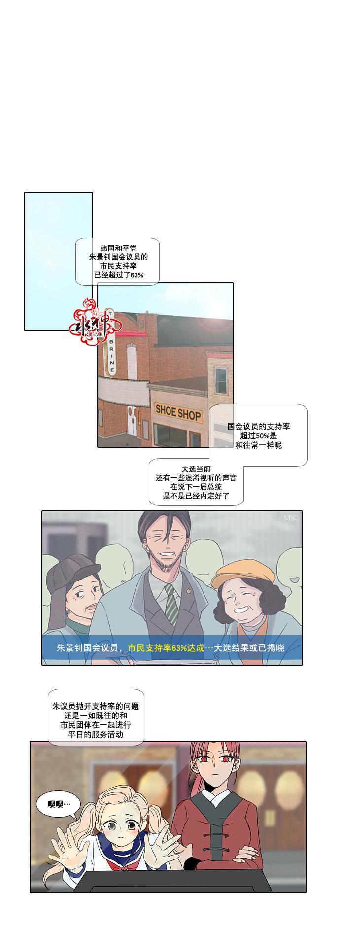 诞生石韩漫全集-第11话无删减无遮挡章节图片 