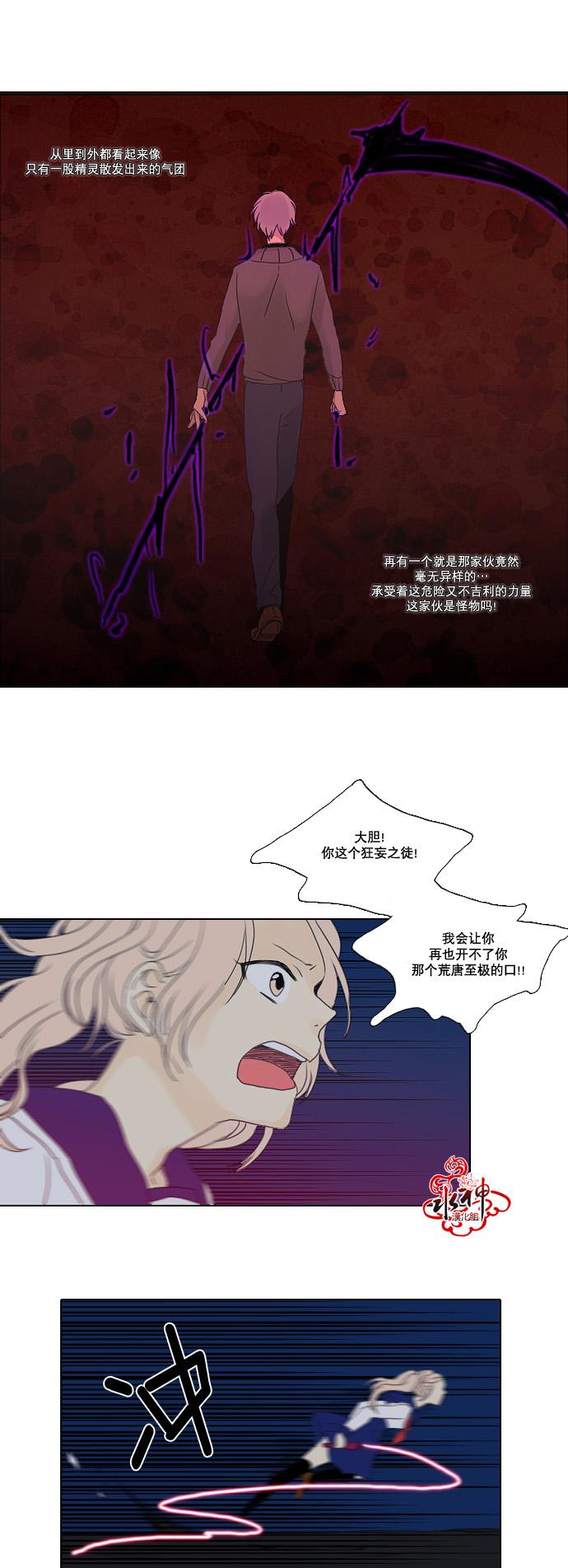诞生石韩漫全集-第14话无删减无遮挡章节图片 