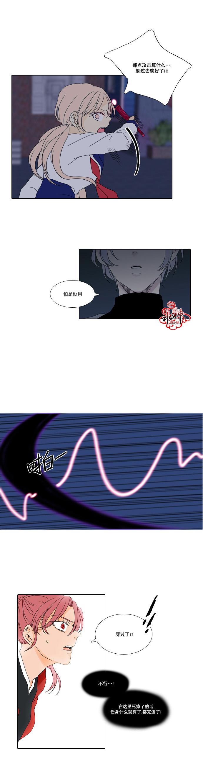 诞生石韩漫全集-第14话无删减无遮挡章节图片 