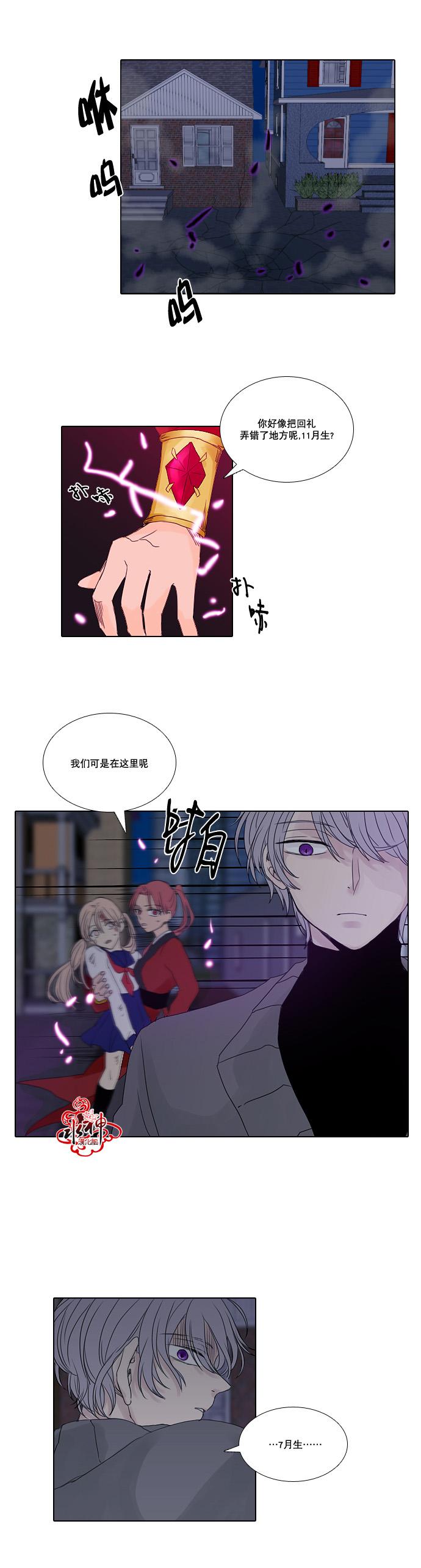 诞生石韩漫全集-第14话无删减无遮挡章节图片 