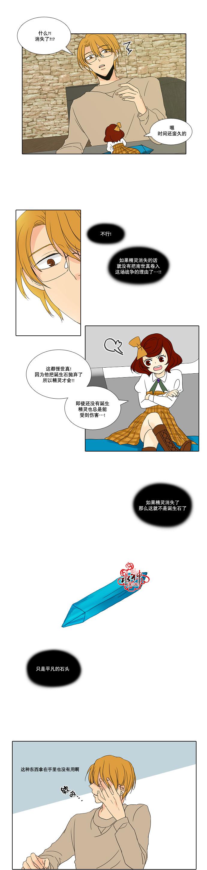 天使怪盗漫画-第15话全彩韩漫标签