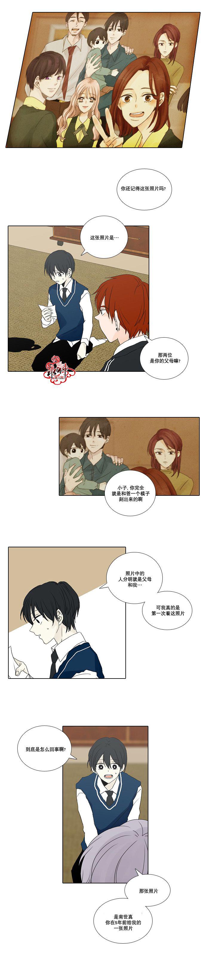 诞生石韩漫全集-第16话无删减无遮挡章节图片 