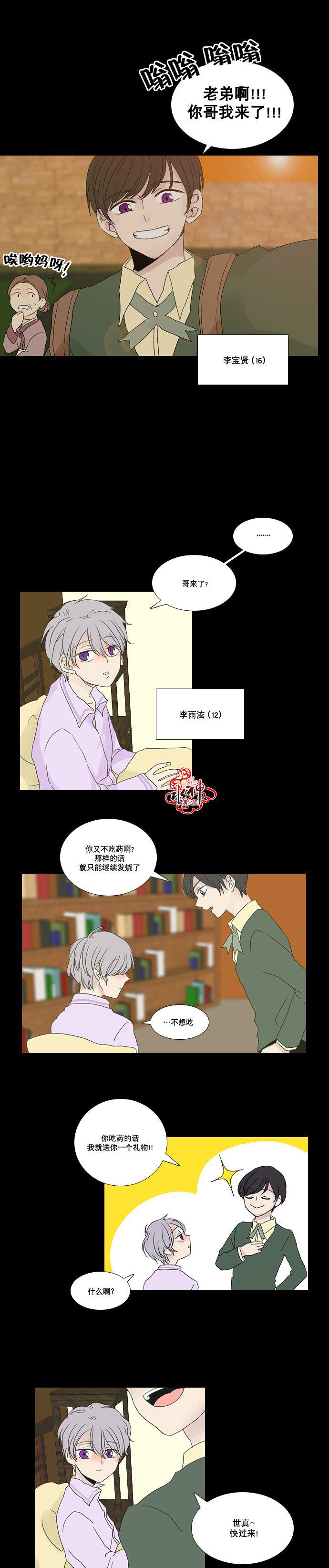 诞生石韩漫全集-第16话无删减无遮挡章节图片 