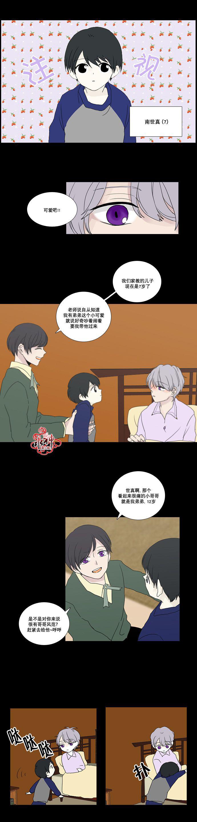 诞生石韩漫全集-第16话无删减无遮挡章节图片 