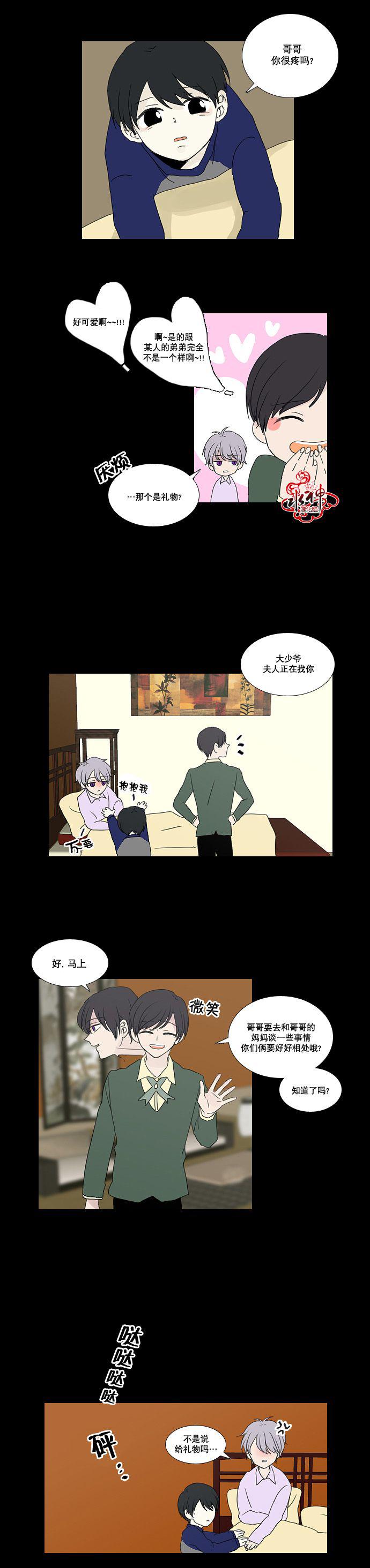 诞生石韩漫全集-第16话无删减无遮挡章节图片 