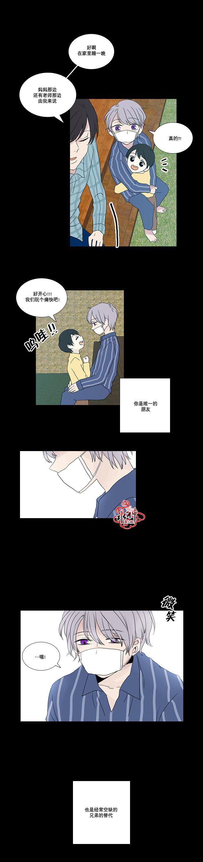 诞生石韩漫全集-第16话无删减无遮挡章节图片 