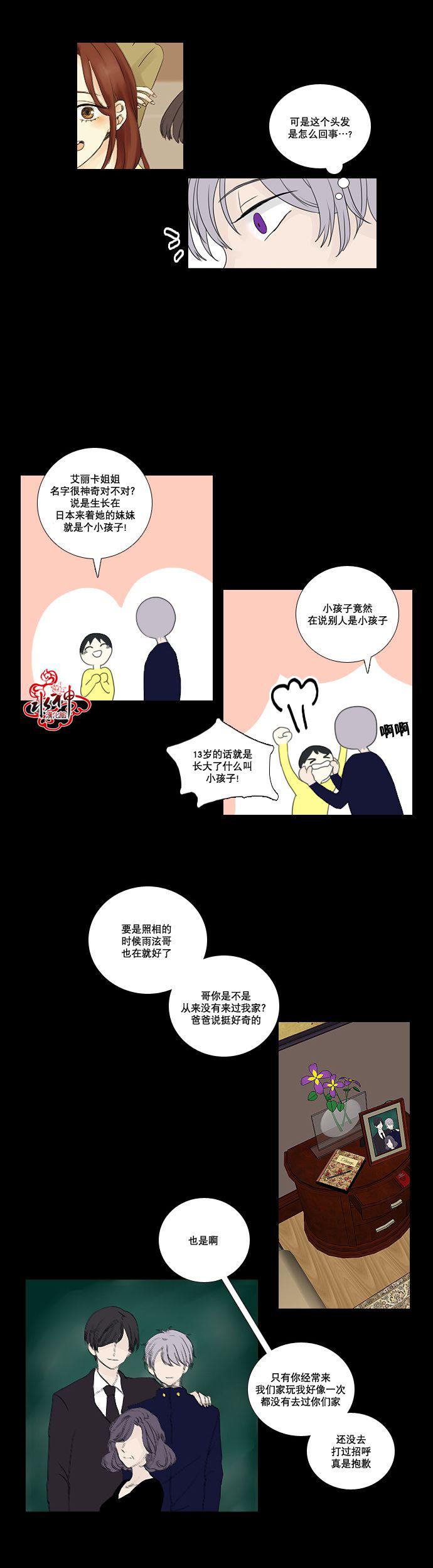 诞生石韩漫全集-第17话无删减无遮挡章节图片 