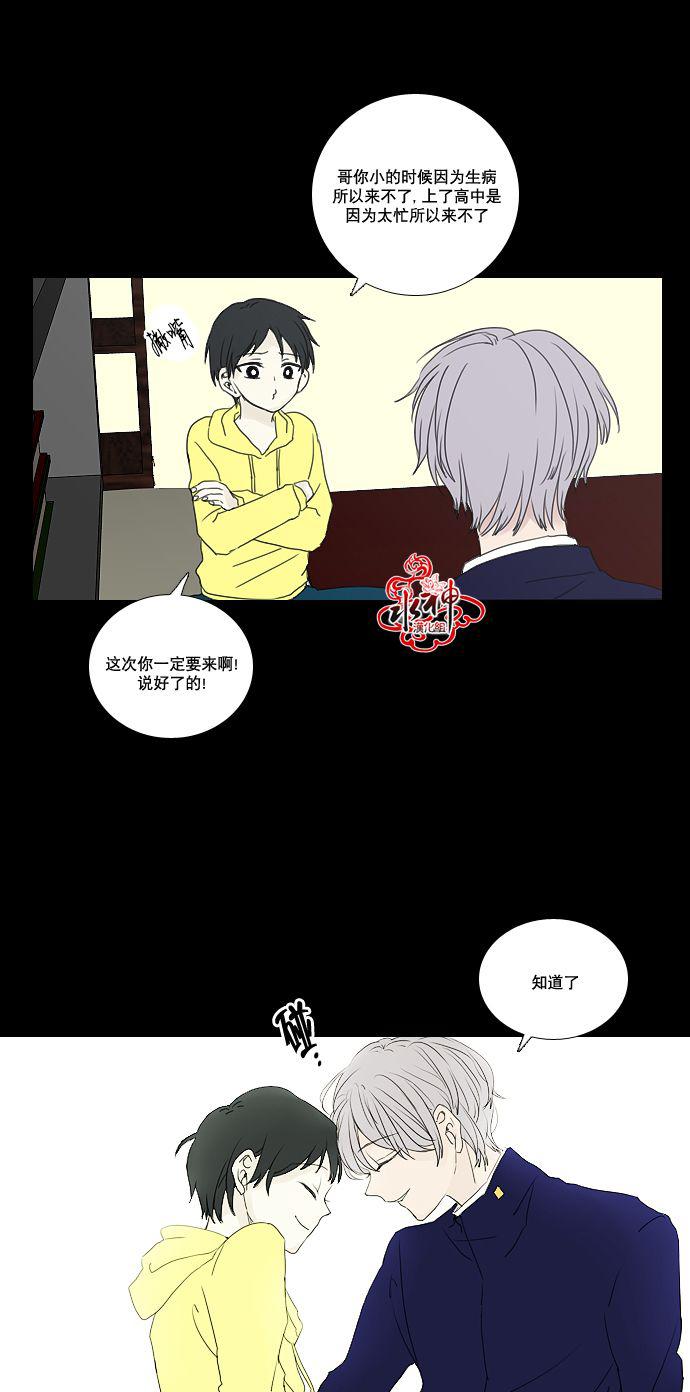诞生石韩漫全集-第17话无删减无遮挡章节图片 