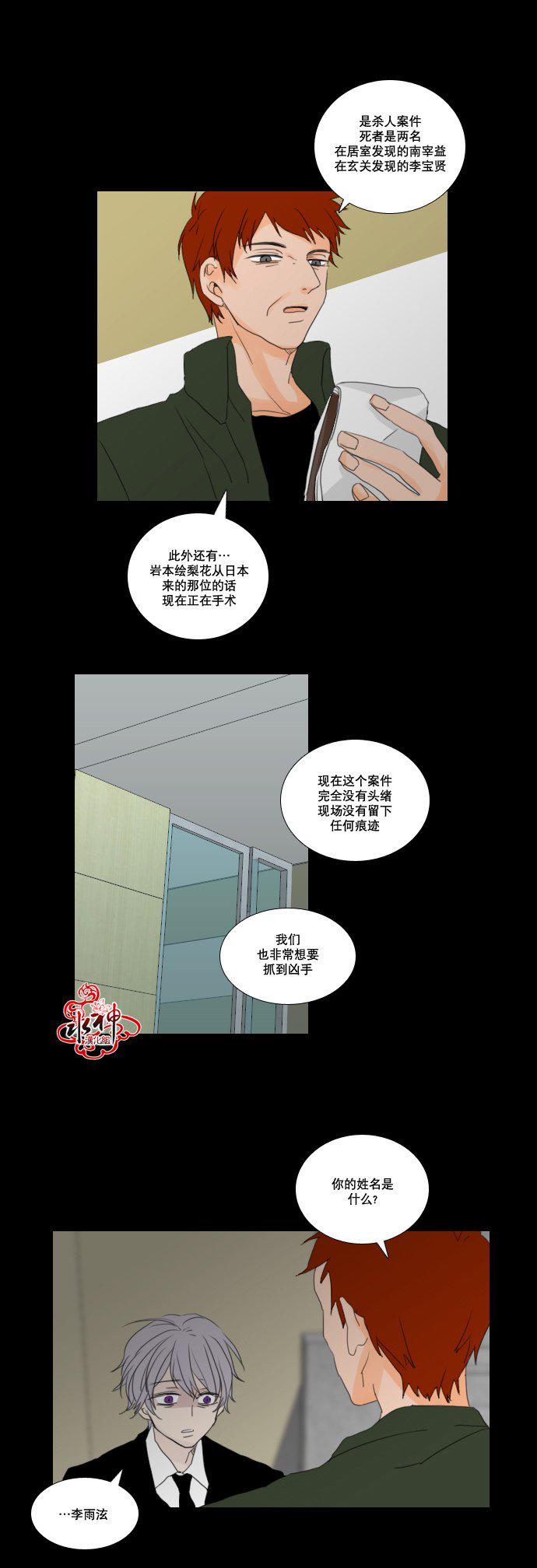 诞生石韩漫全集-第18话无删减无遮挡章节图片 