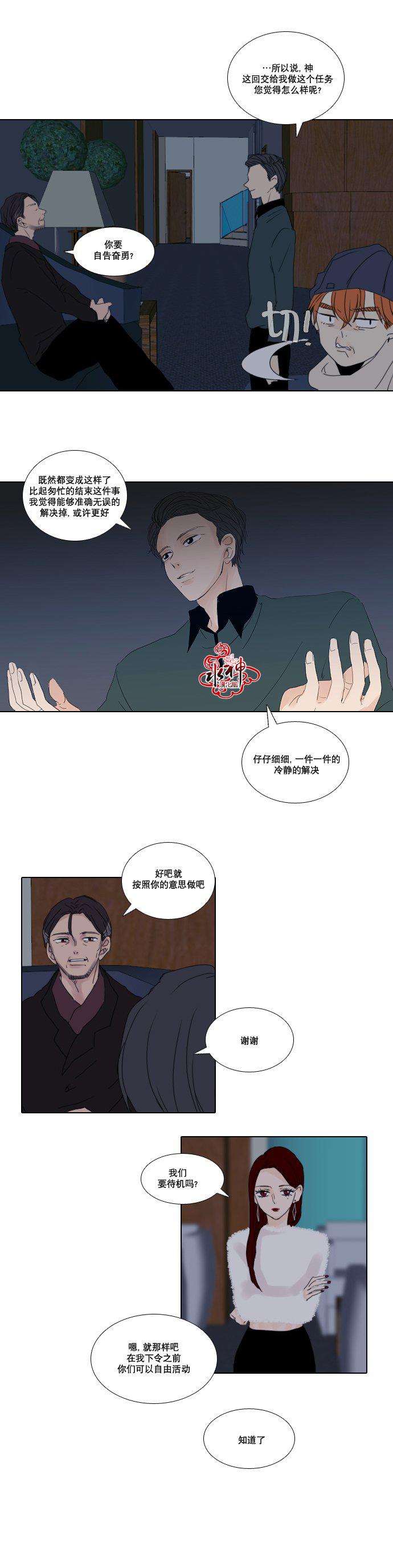 诞生石韩漫全集-第19话无删减无遮挡章节图片 