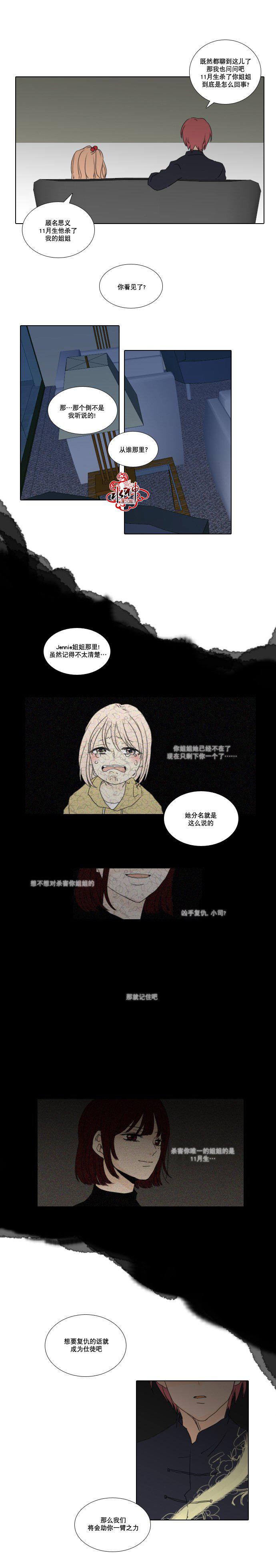 诞生石韩漫全集-第19话无删减无遮挡章节图片 