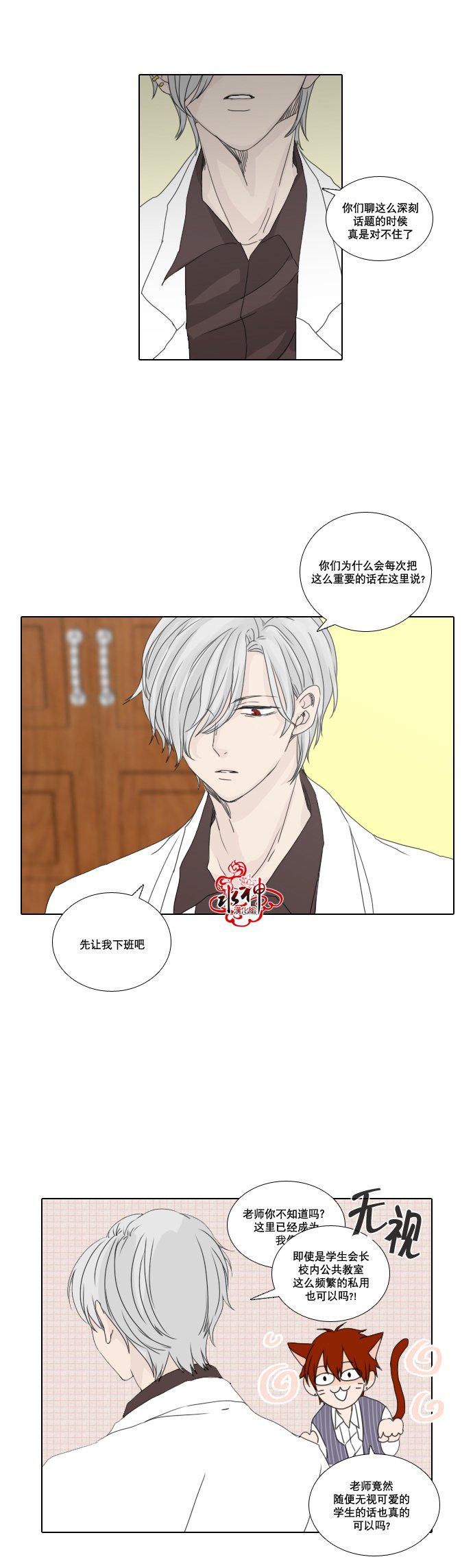 诞生石韩漫全集-第20话无删减无遮挡章节图片 