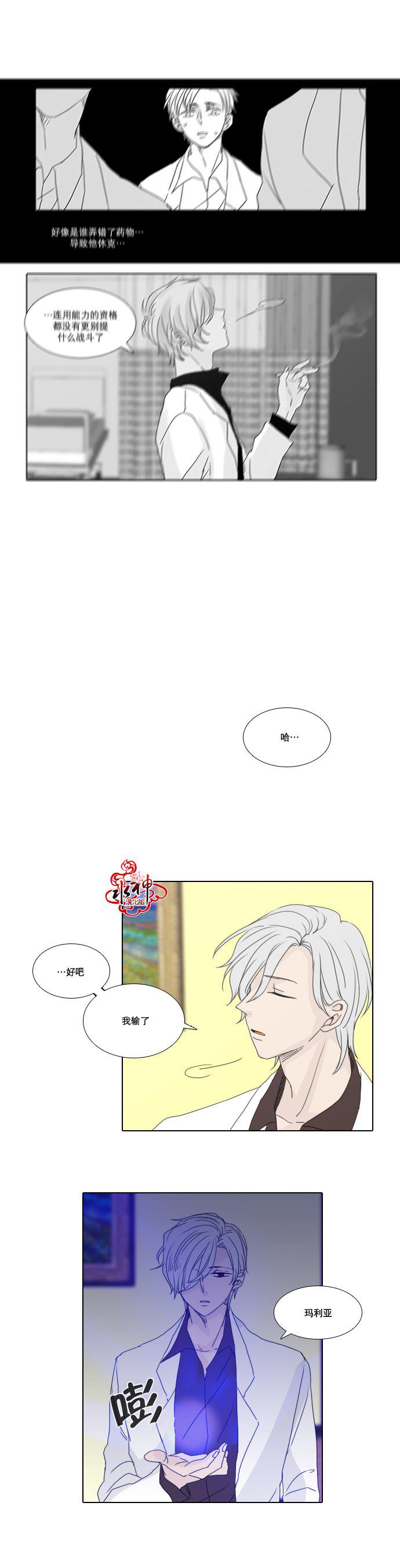诞生石韩漫全集-第20话无删减无遮挡章节图片 