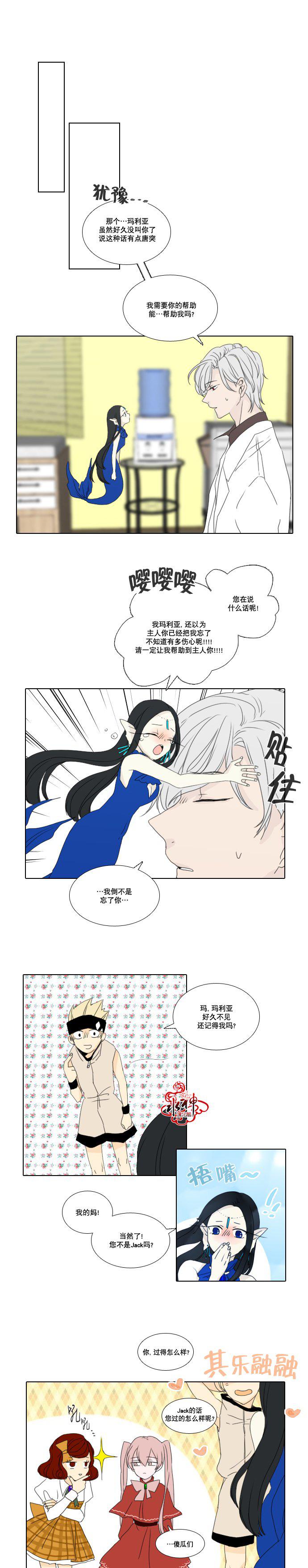 诞生石韩漫全集-第20话无删减无遮挡章节图片 