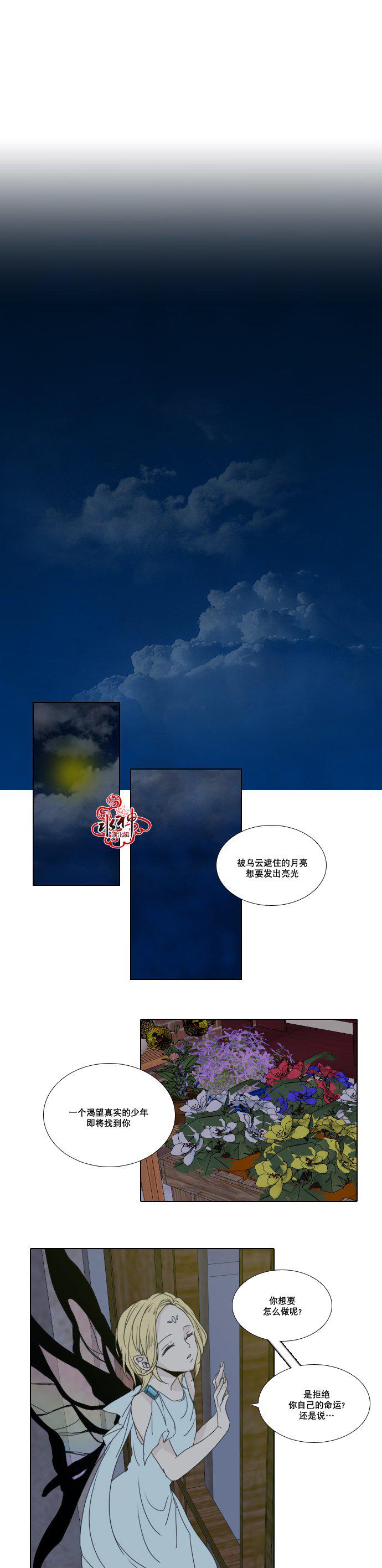 诞生石韩漫全集-第20话无删减无遮挡章节图片 