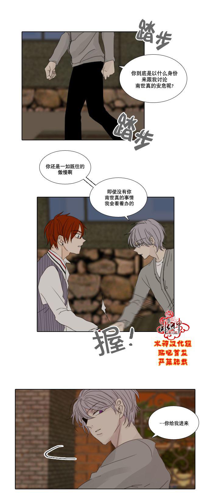 诞生石韩漫全集-第21话无删减无遮挡章节图片 