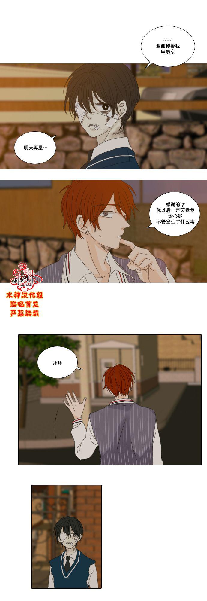 诞生石韩漫全集-第21话无删减无遮挡章节图片 