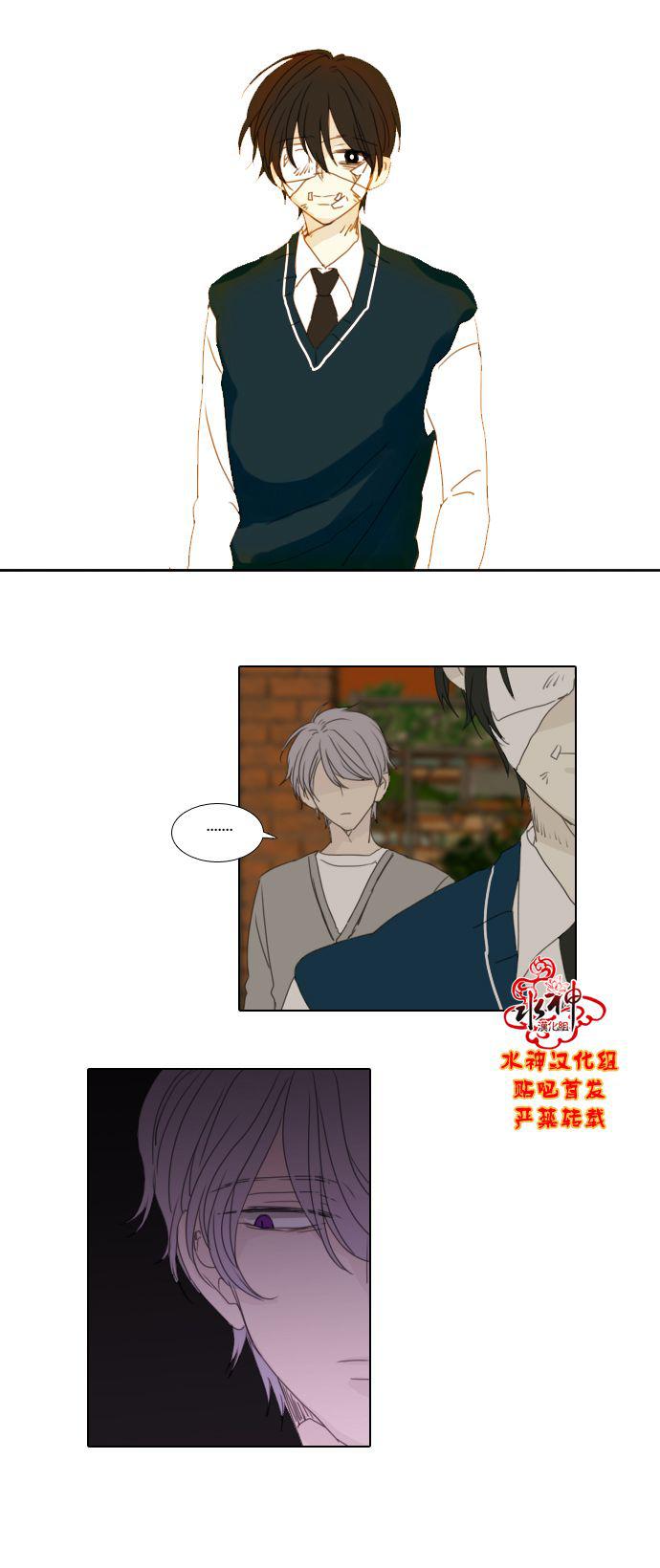诞生石韩漫全集-第21话无删减无遮挡章节图片 