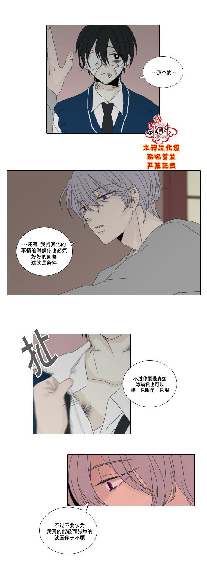 诞生石韩漫全集-第21话无删减无遮挡章节图片 