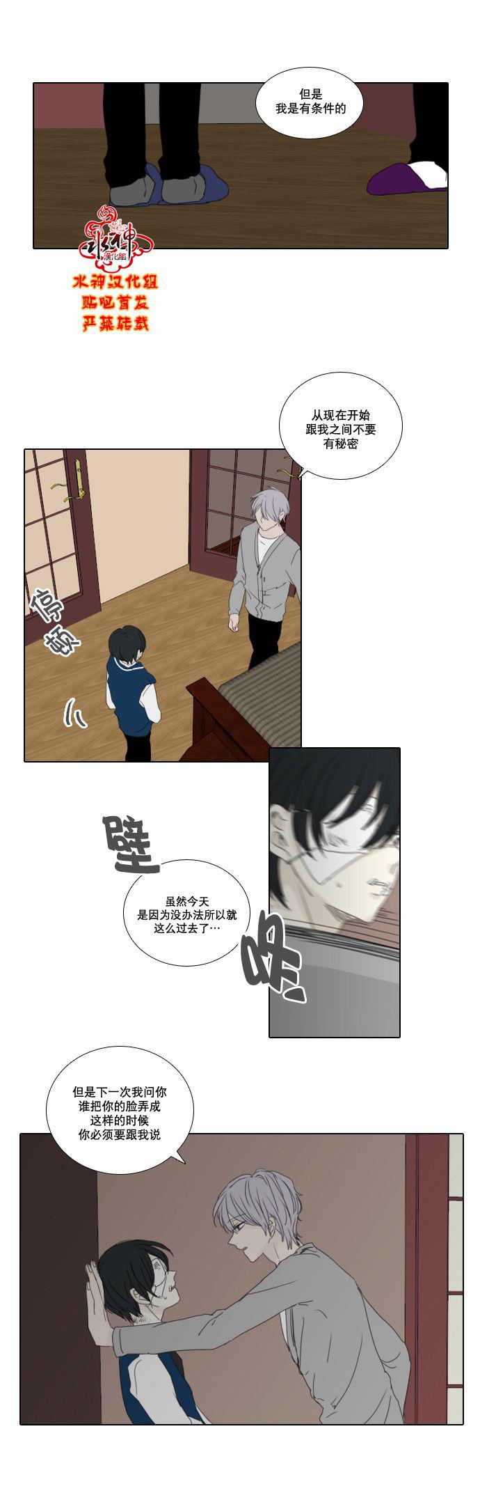 诞生石韩漫全集-第21话无删减无遮挡章节图片 
