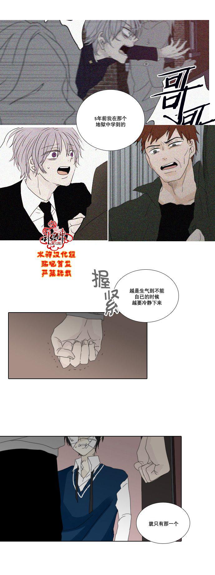 诞生石韩漫全集-第21话无删减无遮挡章节图片 