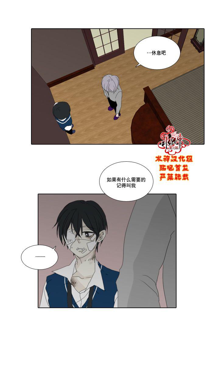 诞生石韩漫全集-第21话无删减无遮挡章节图片 