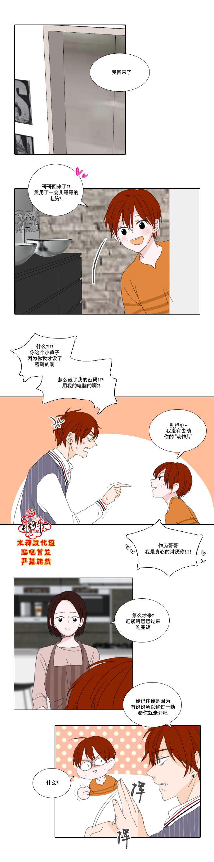 诞生石韩漫全集-第21话无删减无遮挡章节图片 