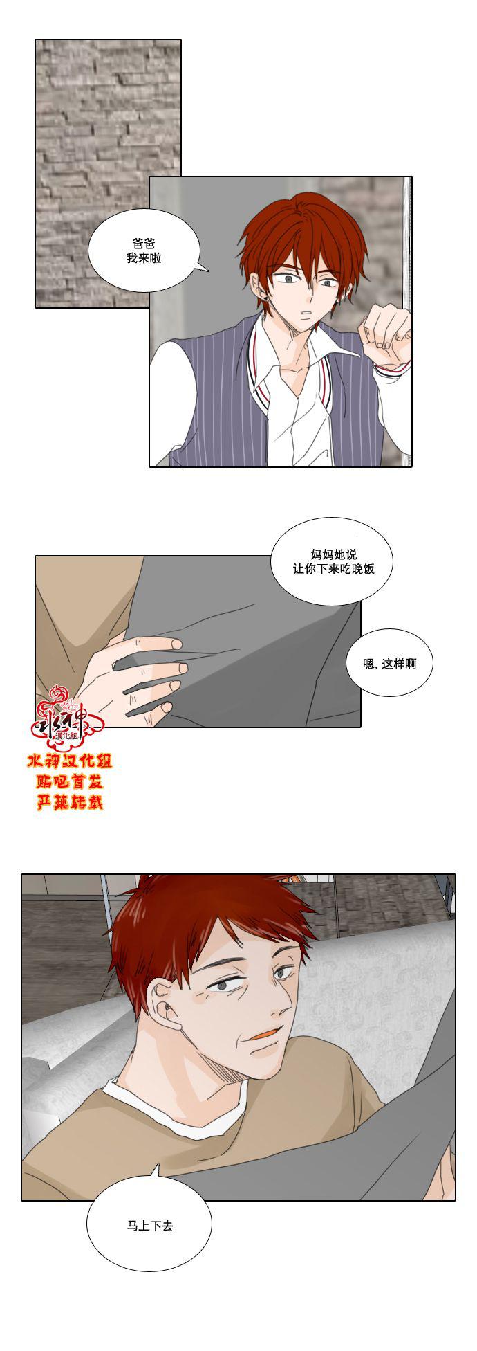 诞生石韩漫全集-第21话无删减无遮挡章节图片 