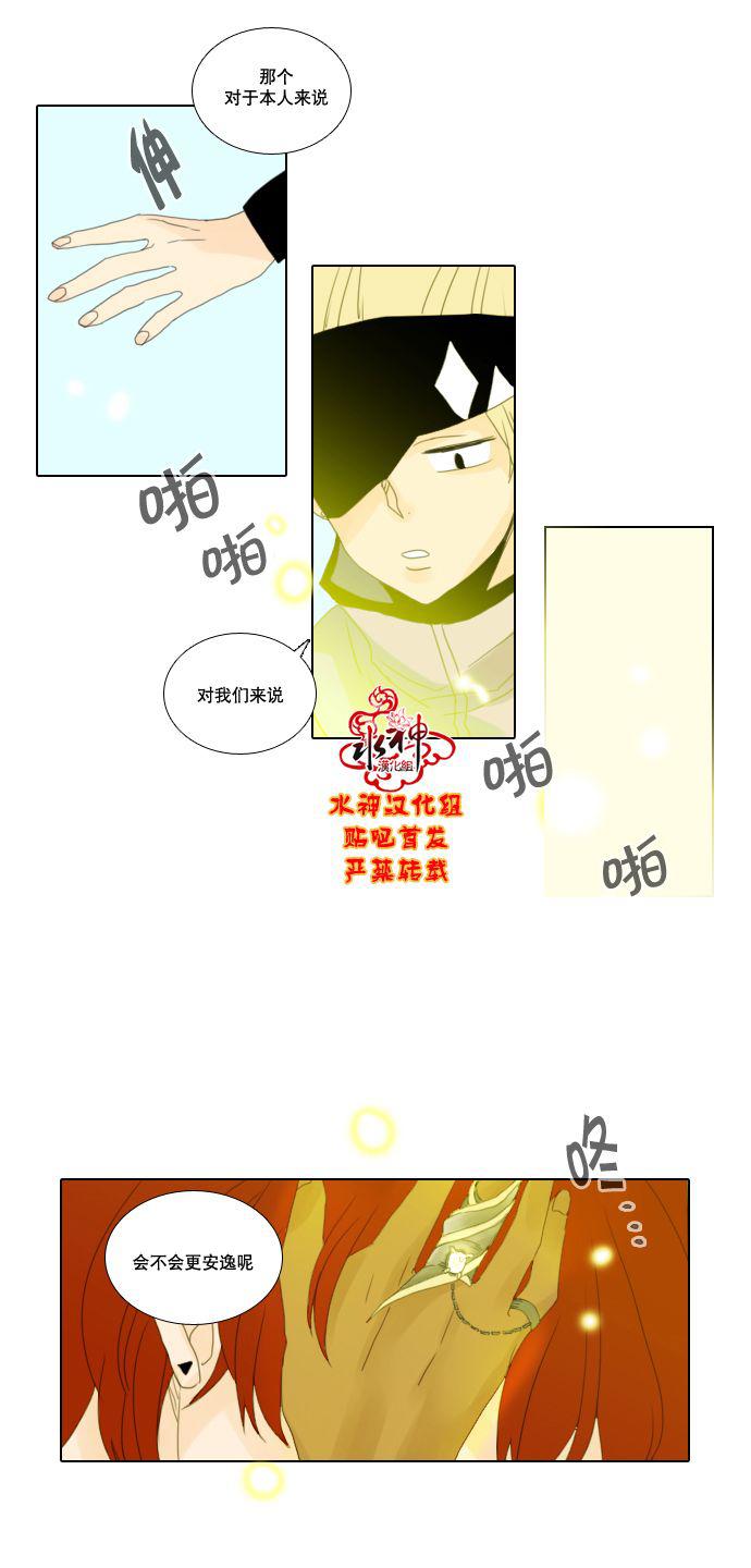 诞生石韩漫全集-第22话无删减无遮挡章节图片 