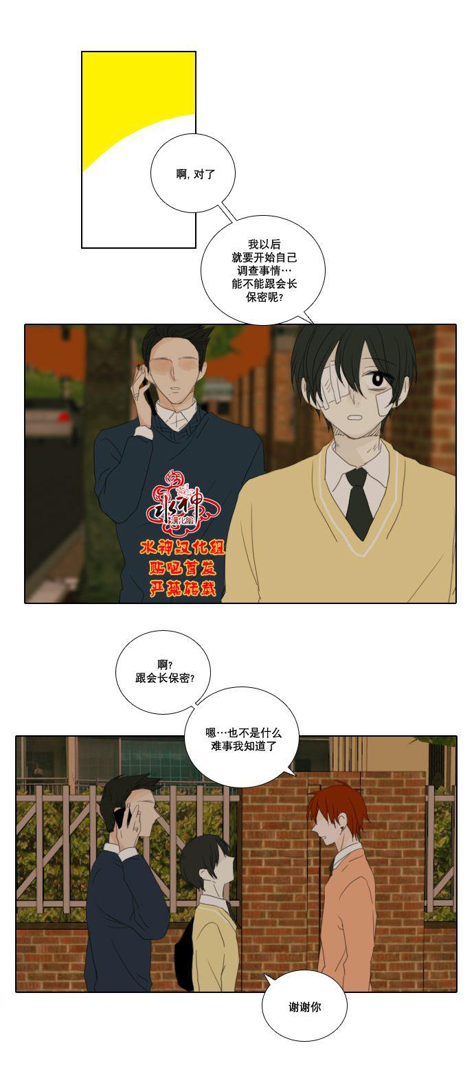 诞生石韩漫全集-第22话无删减无遮挡章节图片 