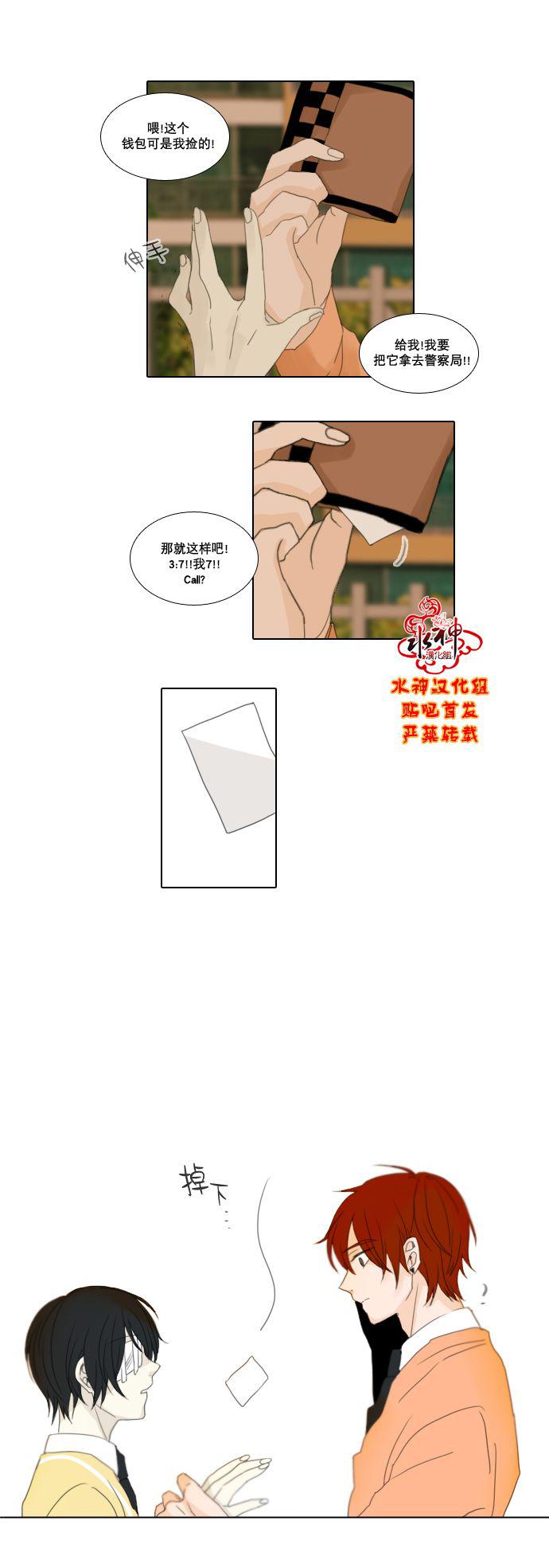诞生石韩漫全集-第23话无删减无遮挡章节图片 