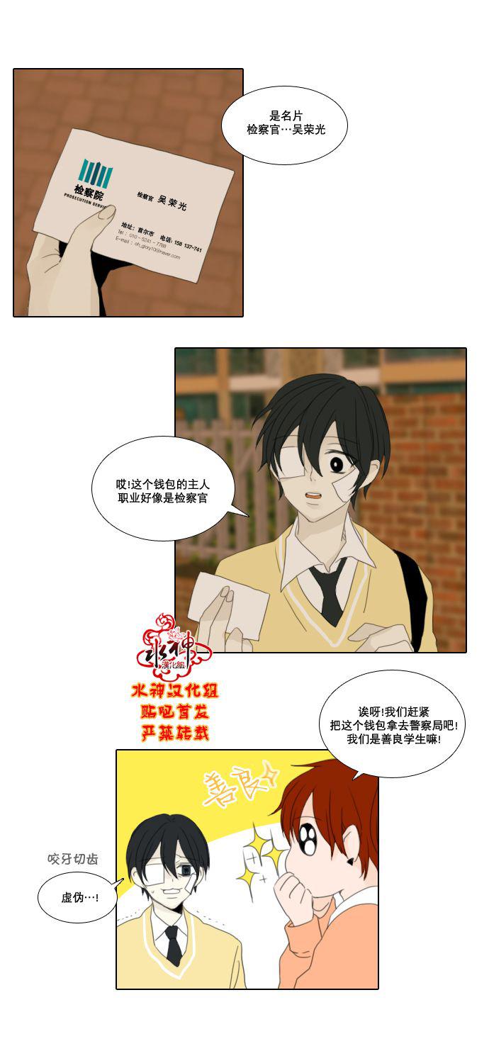 诞生石韩漫全集-第23话无删减无遮挡章节图片 