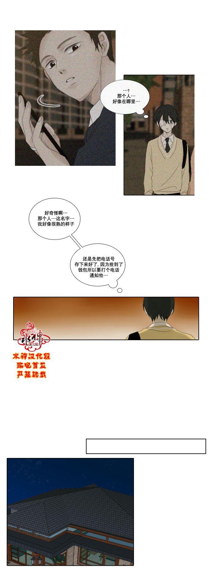 诞生石韩漫全集-第23话无删减无遮挡章节图片 