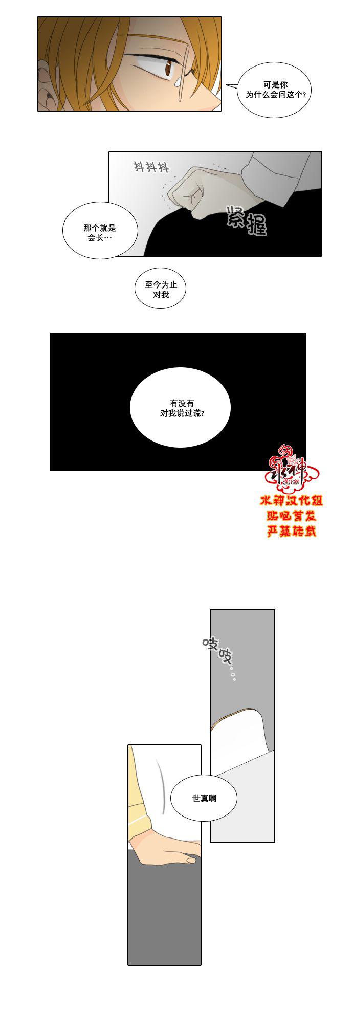 诞生石韩漫全集-第23话无删减无遮挡章节图片 
