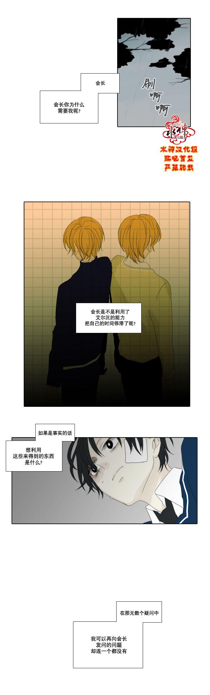 诞生石韩漫全集-第23话无删减无遮挡章节图片 